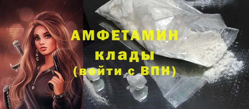 Amphetamine Розовый  Липецк 