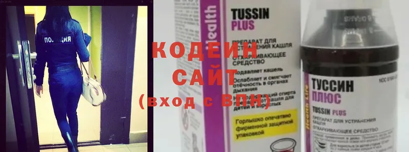 Codein Purple Drank  где купить   Липецк 