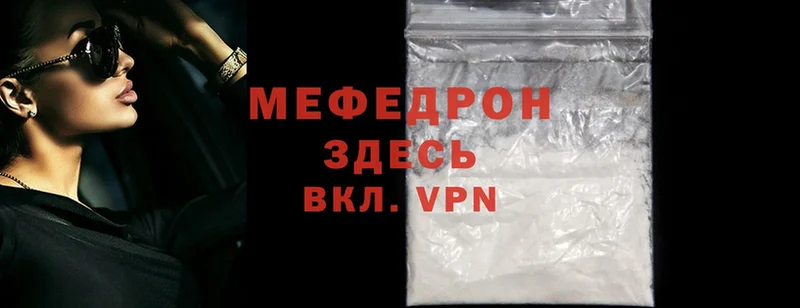 закладки  кракен маркетплейс  Меф mephedrone  Липецк 